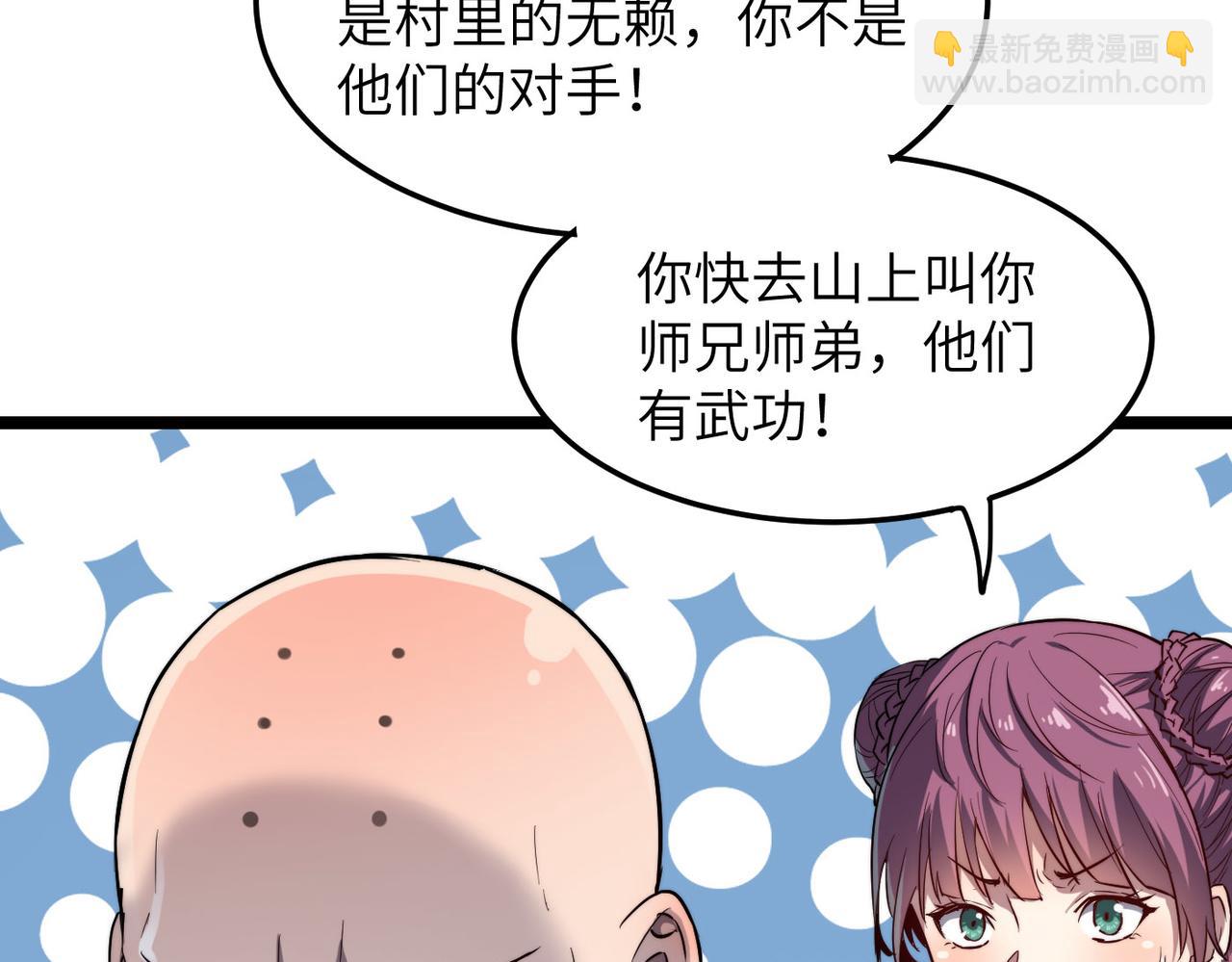 第4话 出现了！炮灰组合！(1/3)-第4话