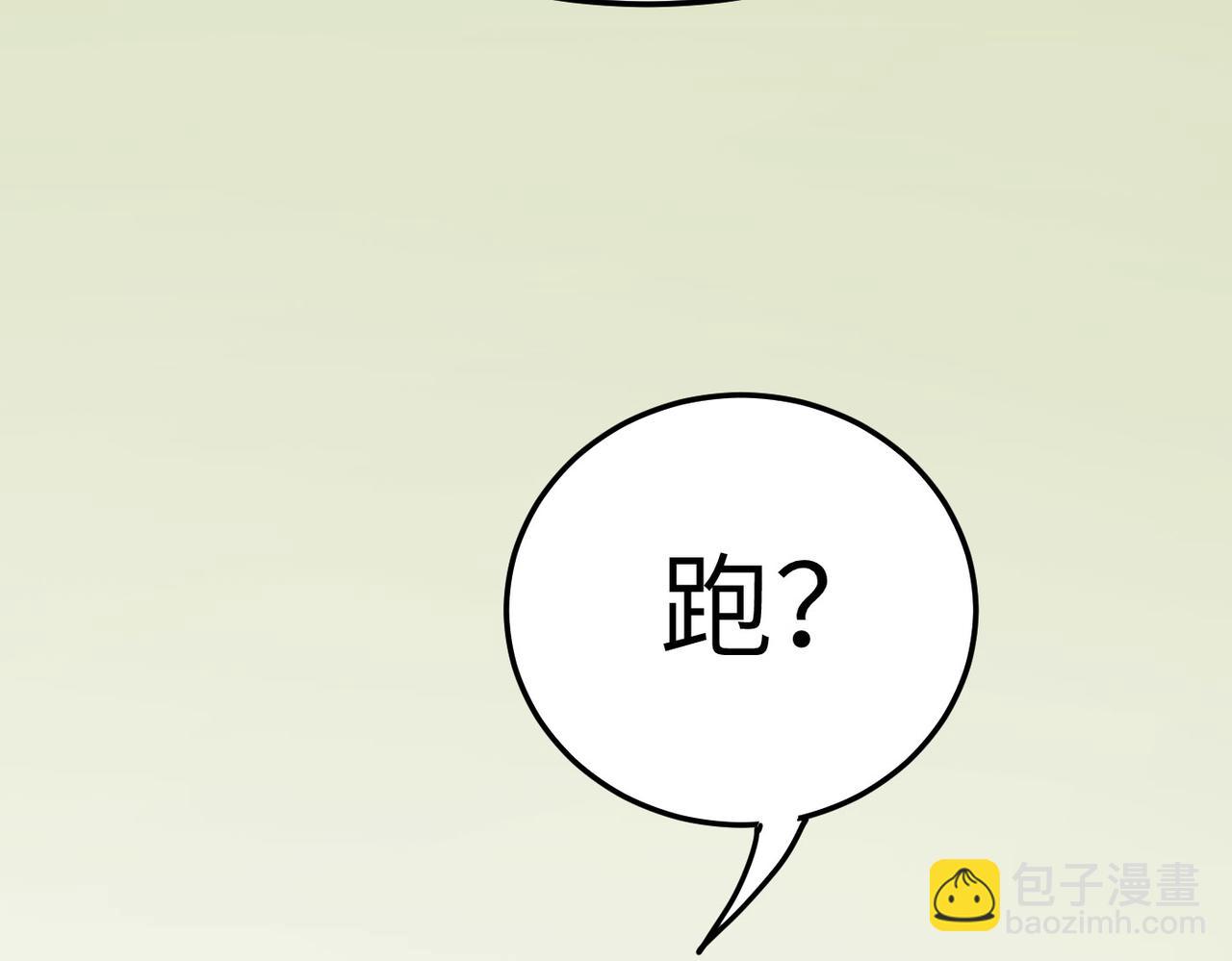 第4话 出现了！炮灰组合！(1/3)-第4话