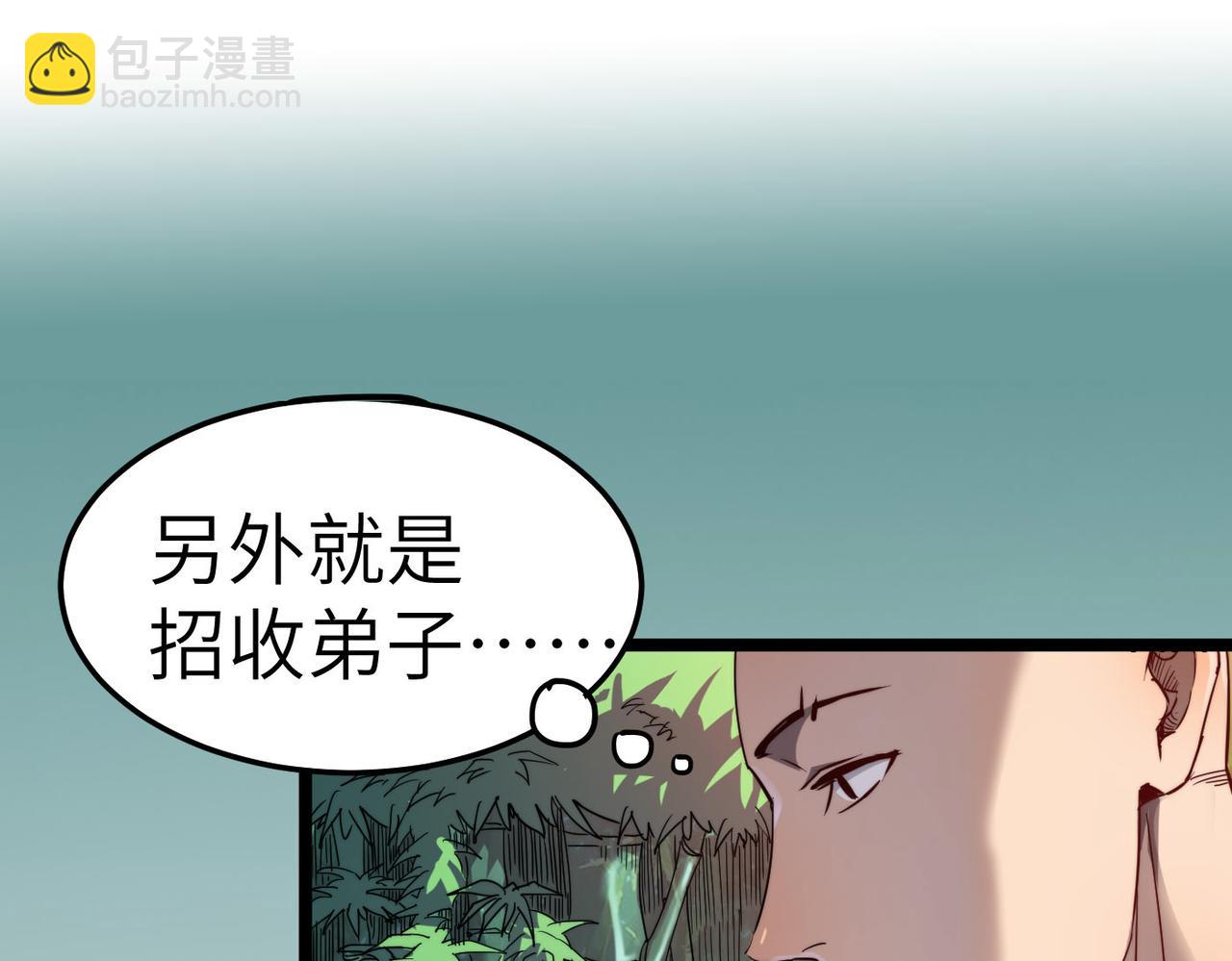 第4话 出现了！炮灰组合！(1/3)-第4话