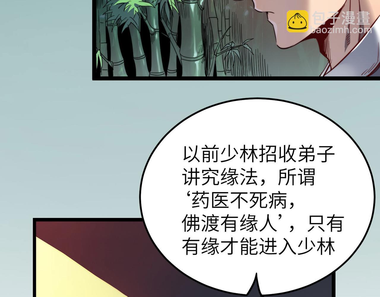 第4话 出现了！炮灰组合！(1/3)-第4话