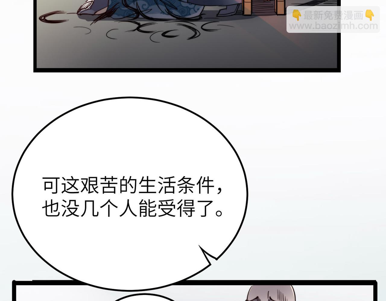 第4话 出现了！炮灰组合！(1/3)-第4话