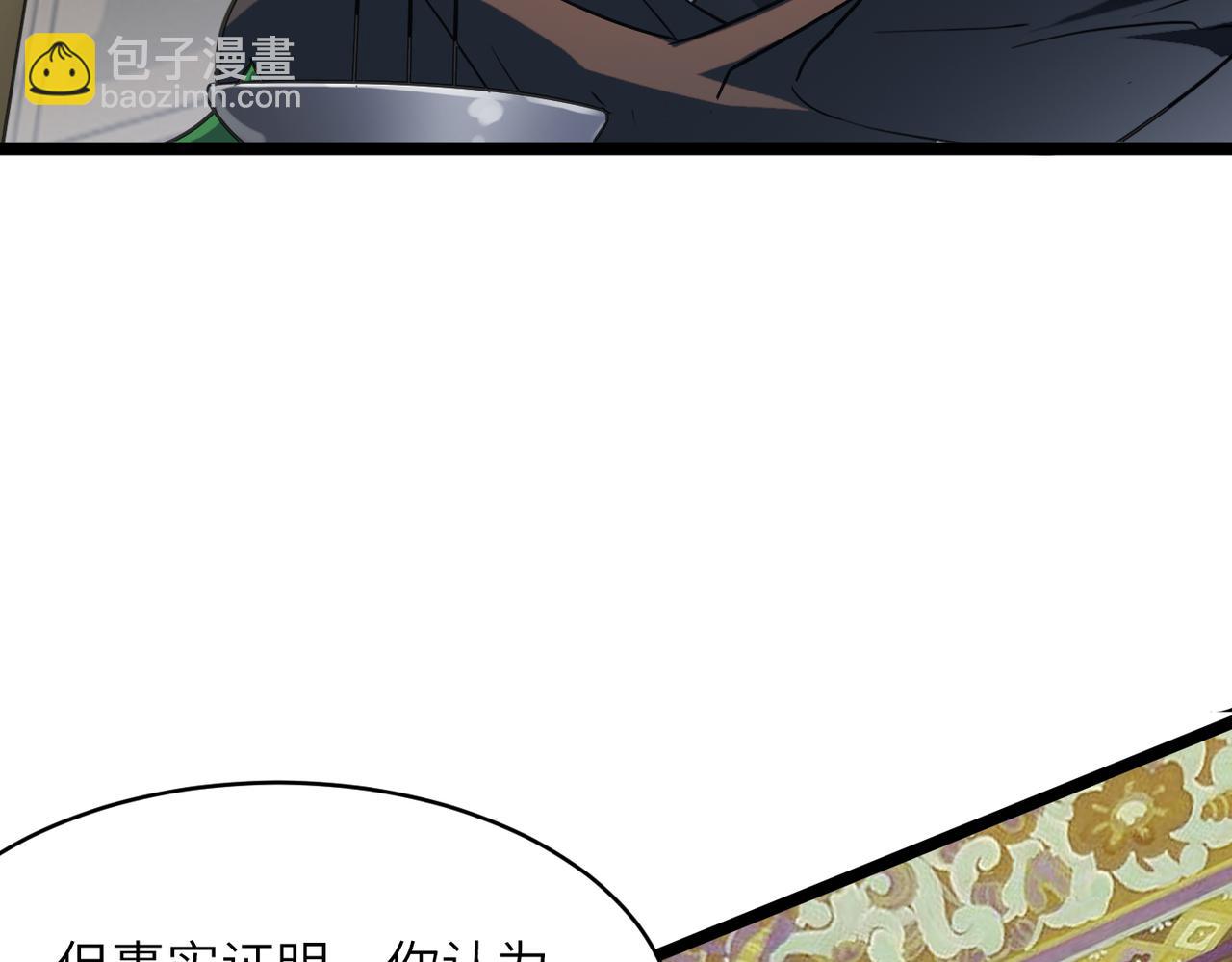 第52话 强盗来袭！(1/4)-第52话