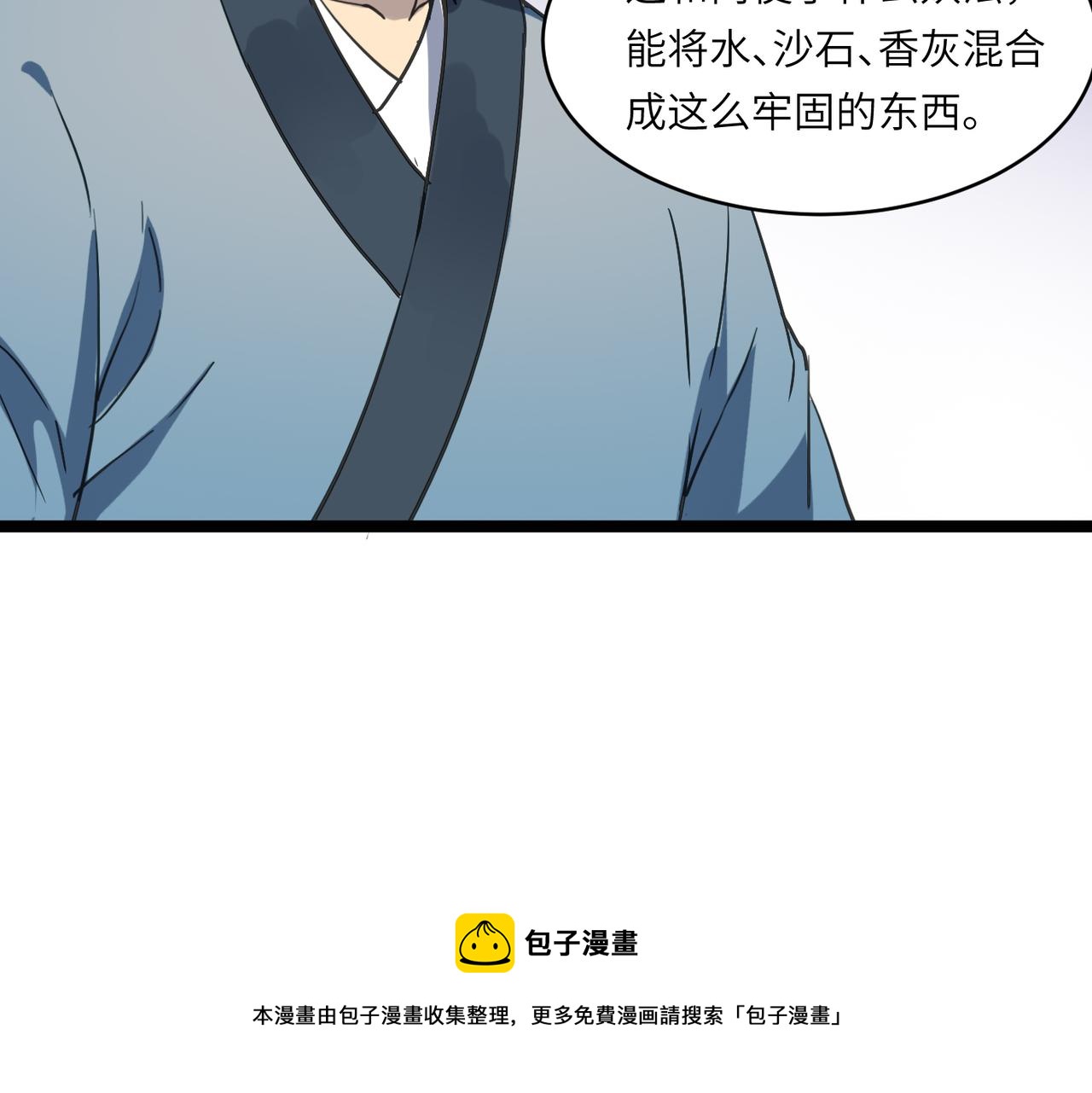 第52话 强盗来袭！(1/4)-第52话