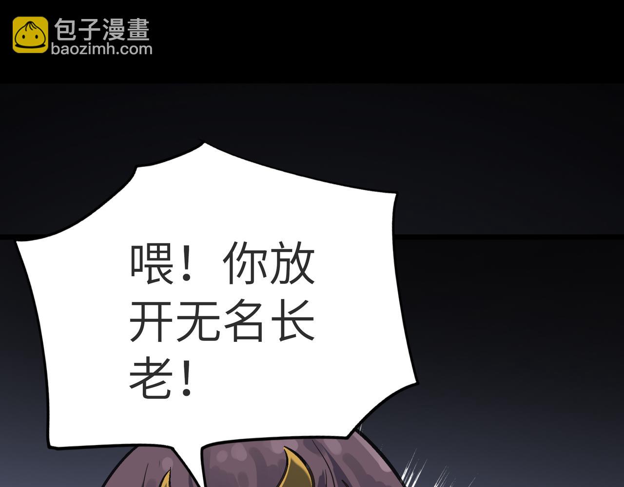 第54 蠢贼绑长老(1/4)-第54话