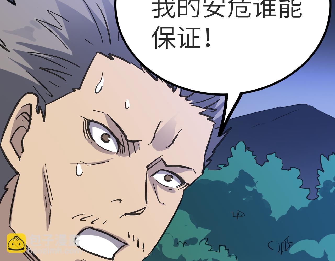 第54 蠢贼绑长老(1/4)-第54话