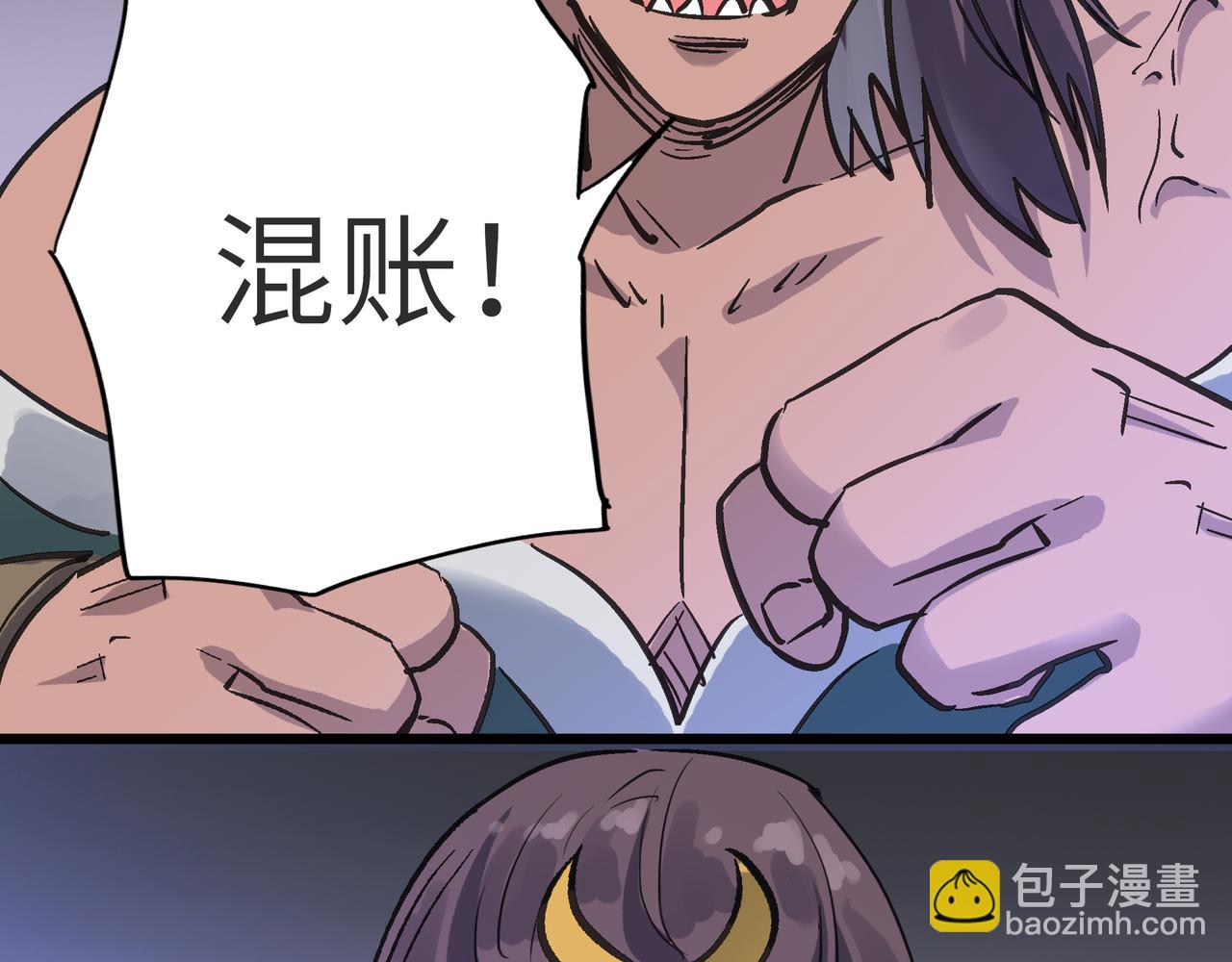 第54 蠢贼绑长老(1/4)-第54话