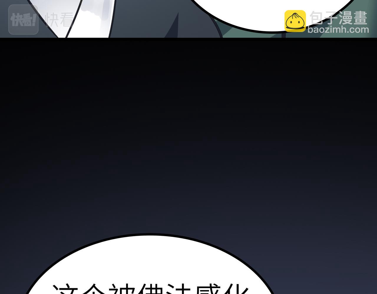 第54 蠢贼绑长老(1/4)-第54话