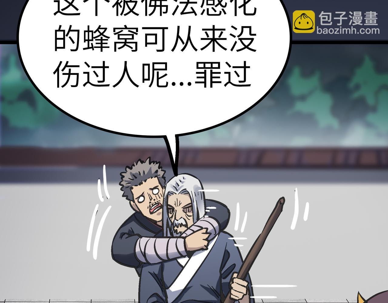 第54 蠢贼绑长老(1/4)-第54话