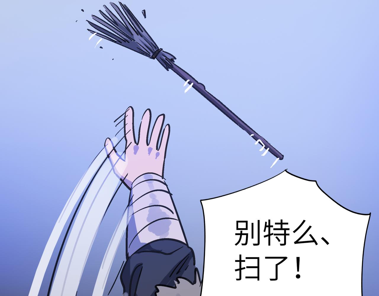 第54 蠢贼绑长老(1/4)-第54话