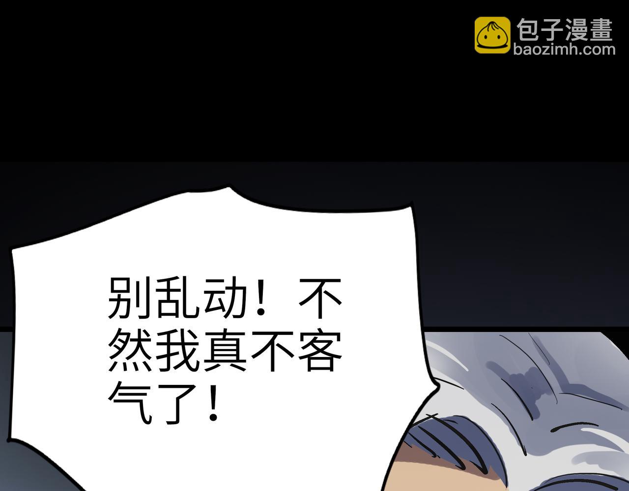 第54 蠢贼绑长老(1/4)-第54话