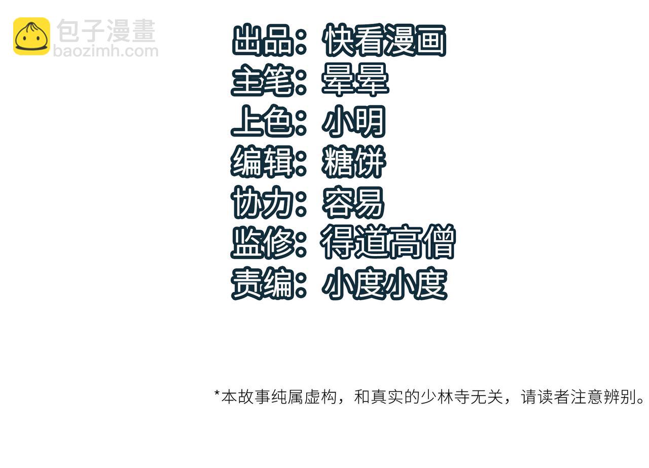 第54 蠢贼绑长老(1/4)-第54话