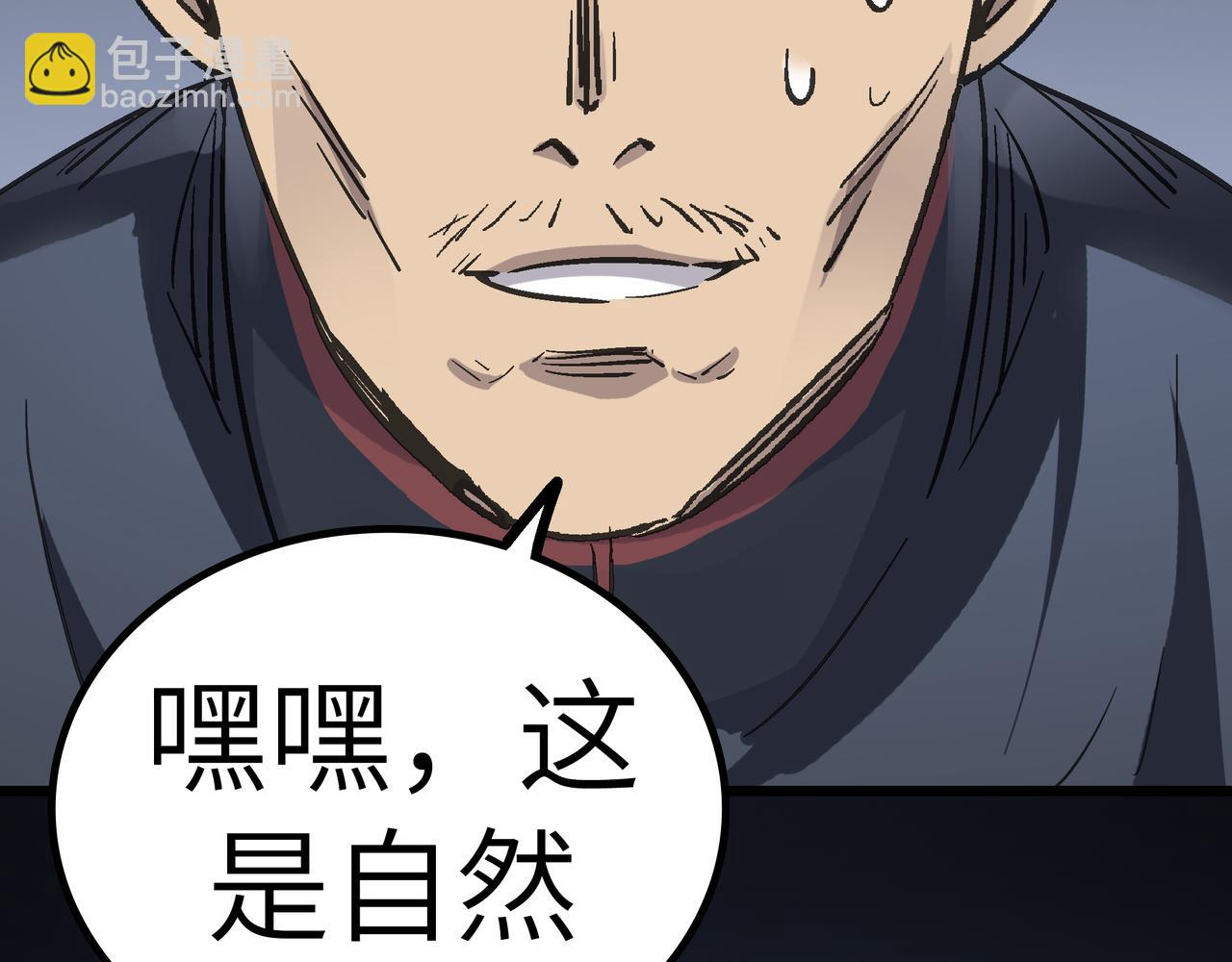 第54 蠢贼绑长老(1/4)-第54话