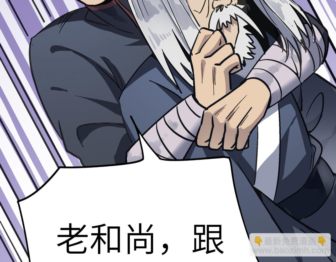 第54 蠢贼绑长老(1/4)-第54话