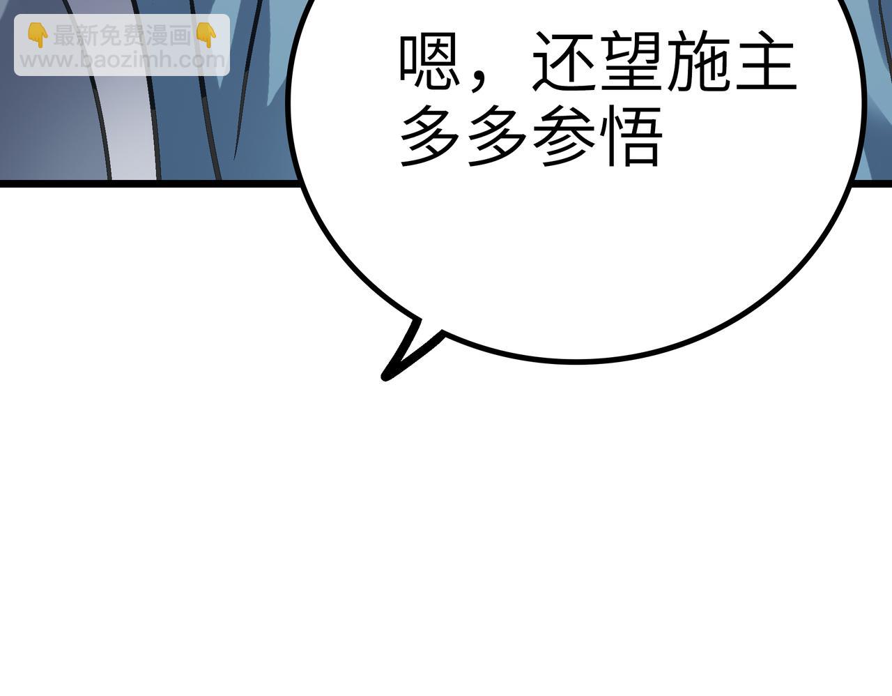 第56话 血魔残图(1/4)-第56话