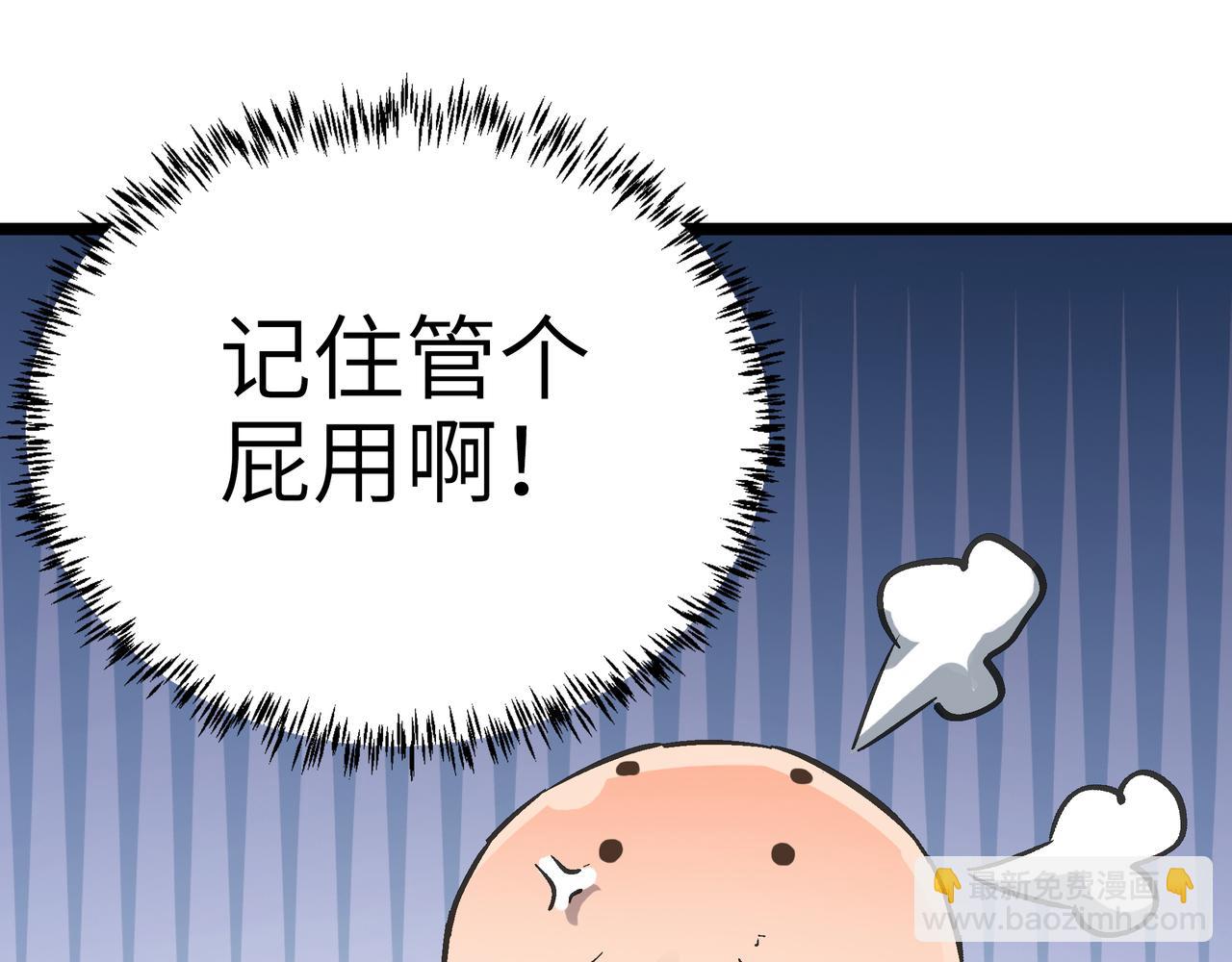 第56话 血魔残图(1/4)-第56话