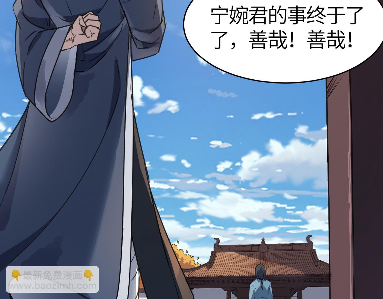 第56话 血魔残图(1/4)-第56话