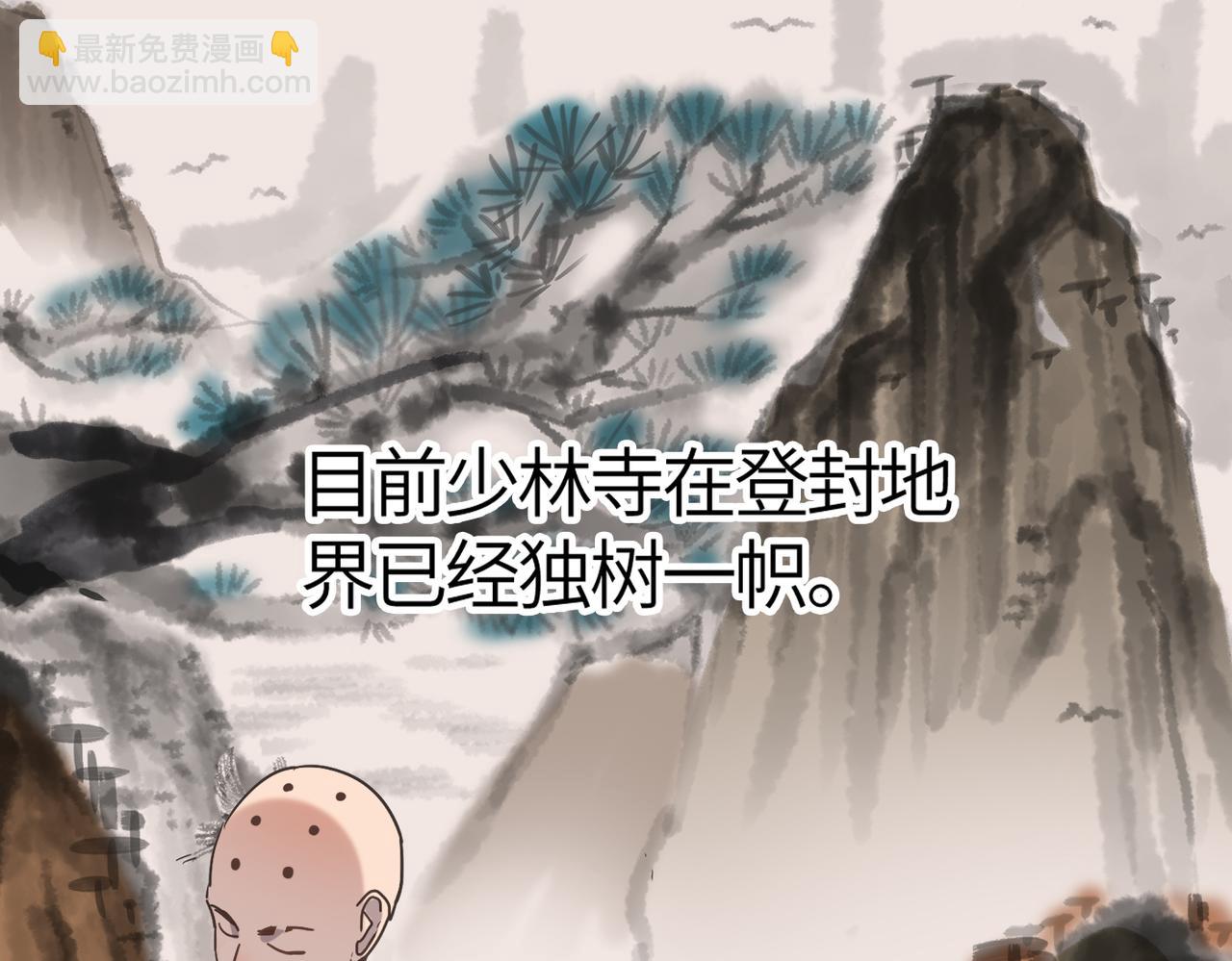 第56话 血魔残图(1/4)-第56话