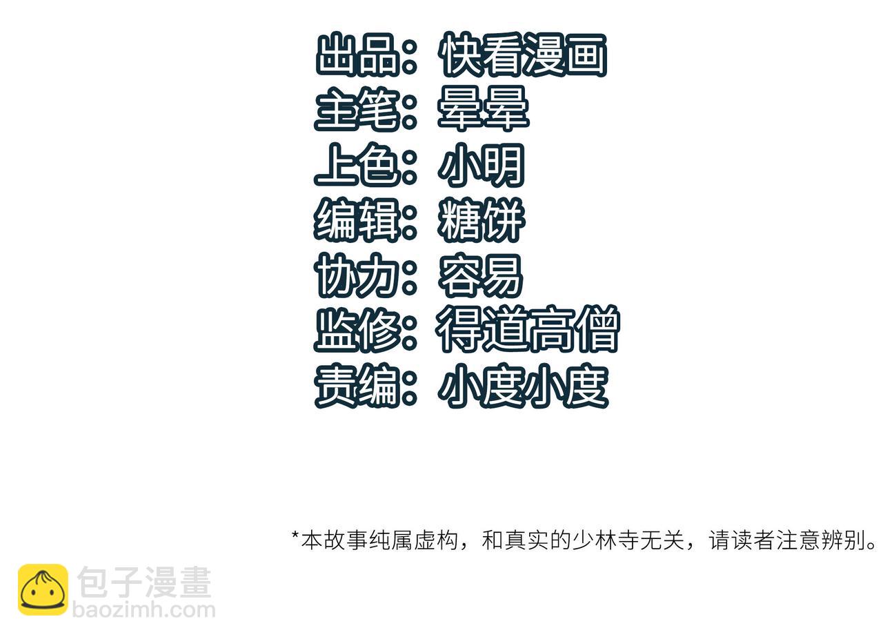 第56话 血魔残图(1/4)-第56话