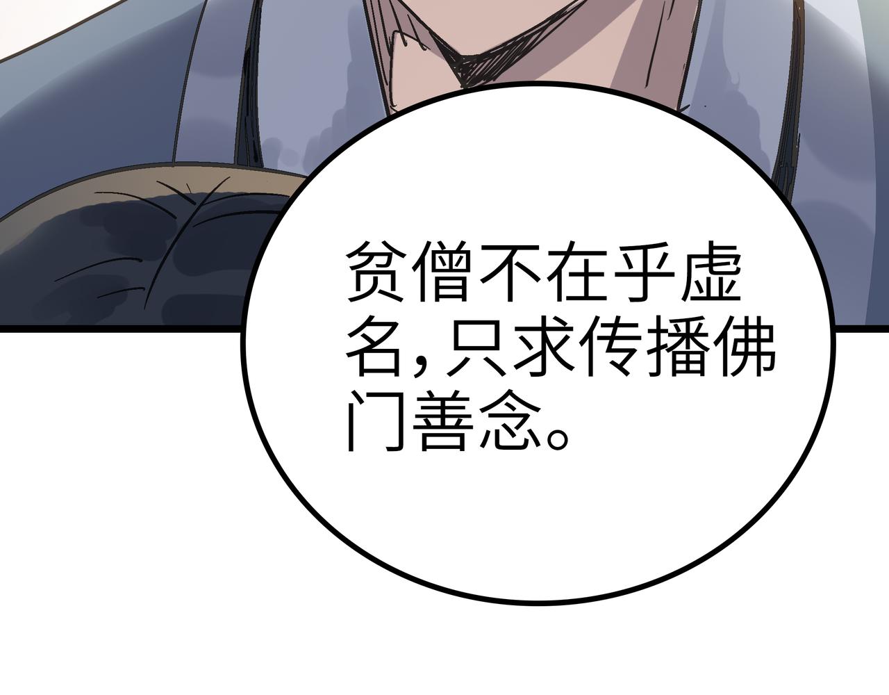 第56话 血魔残图(1/4)-第56话