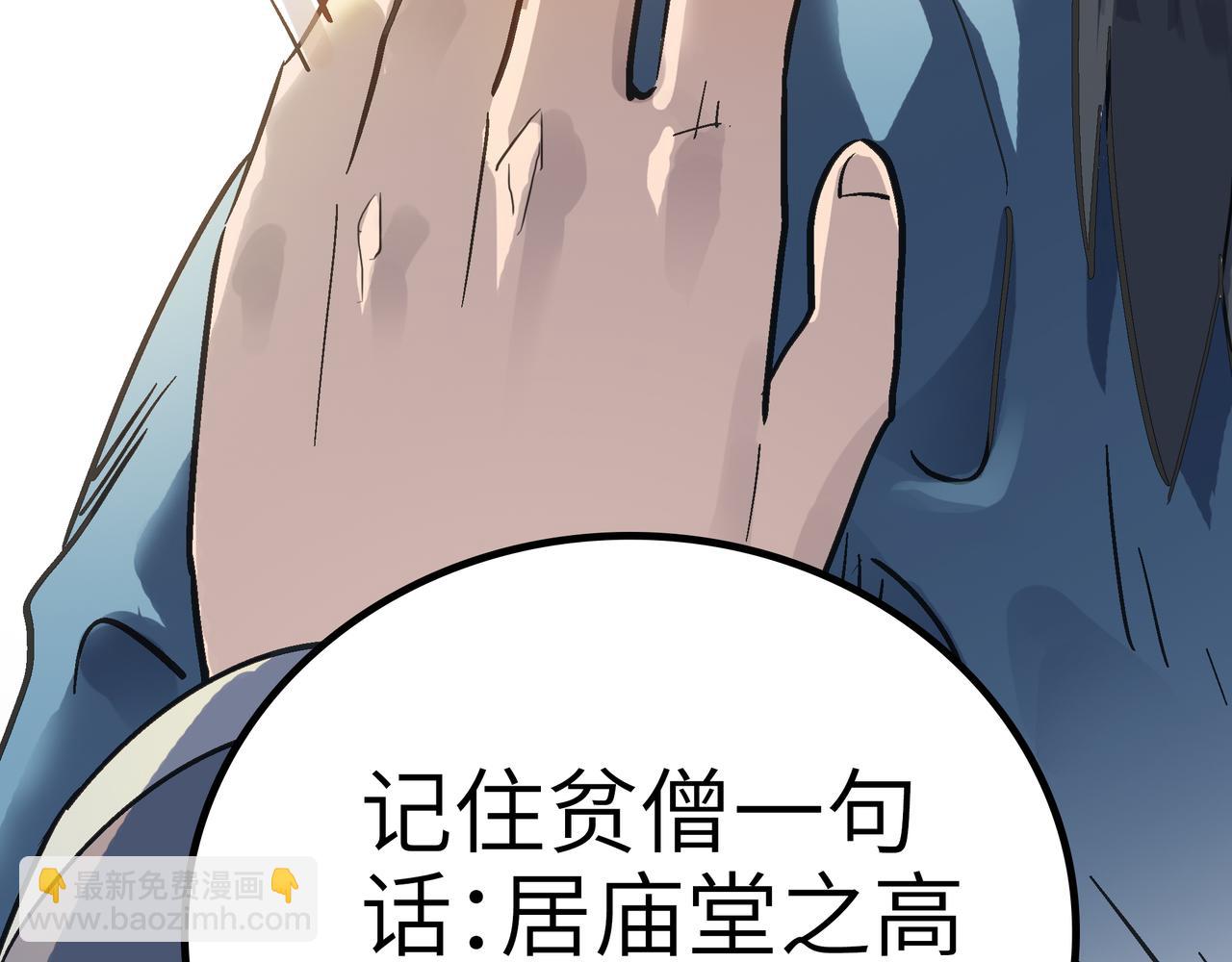 第56话 血魔残图(1/4)-第56话