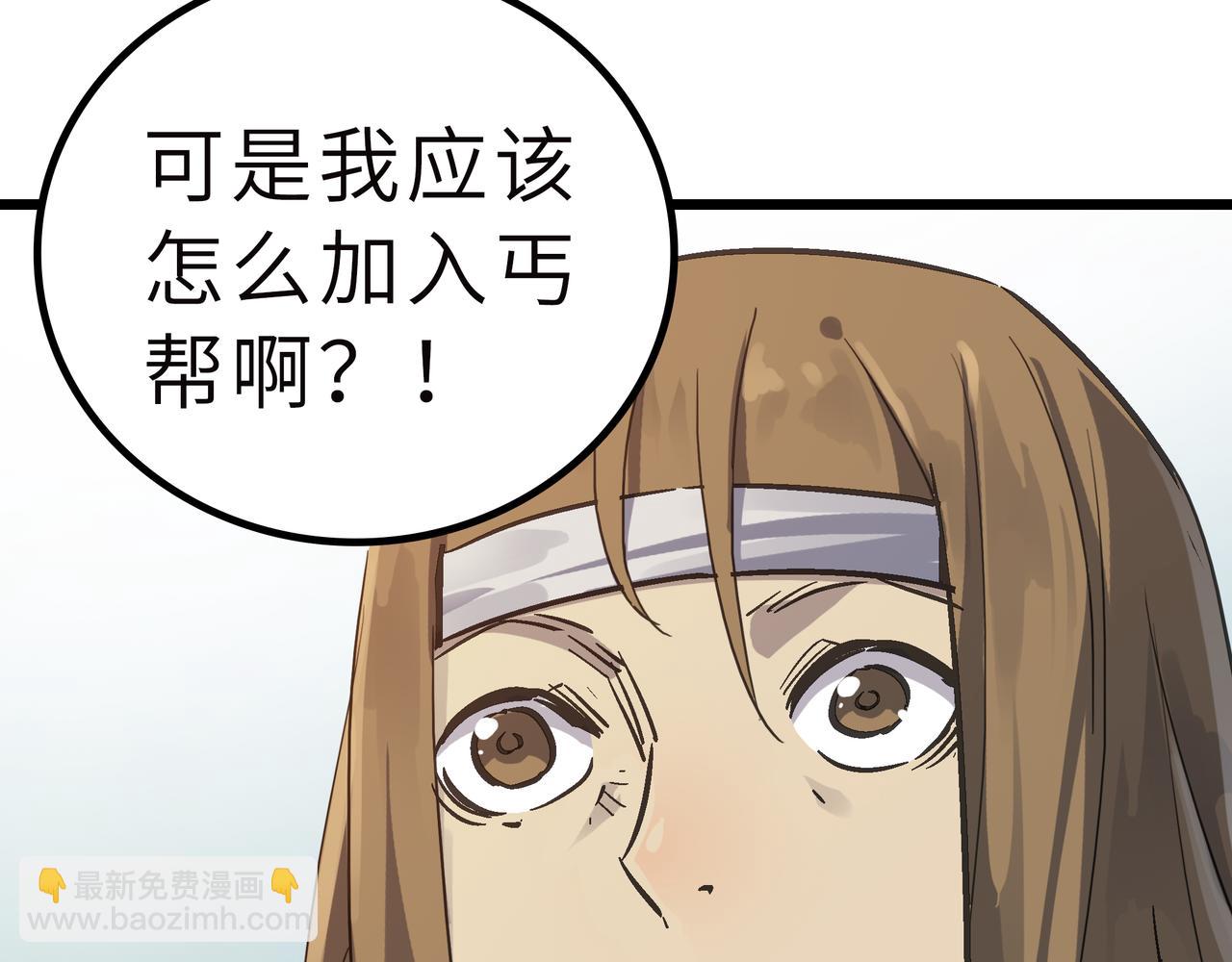 第58话 来犯之敌！(1/4)-第58话