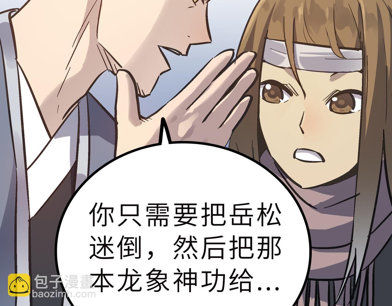 第58话 来犯之敌！(1/4)-第58话