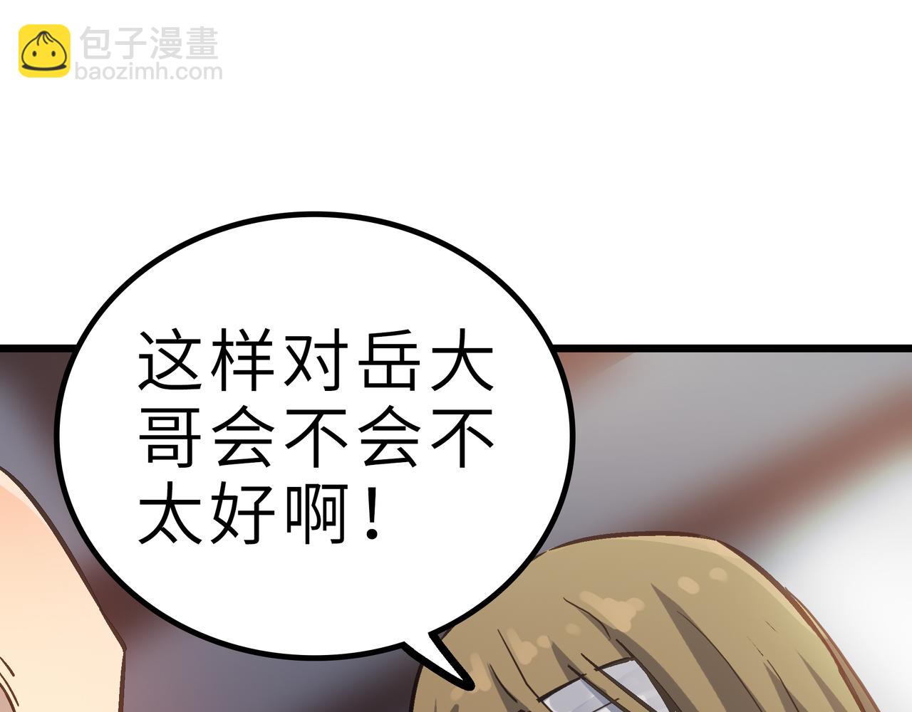 第58话 来犯之敌！(1/4)-第58话