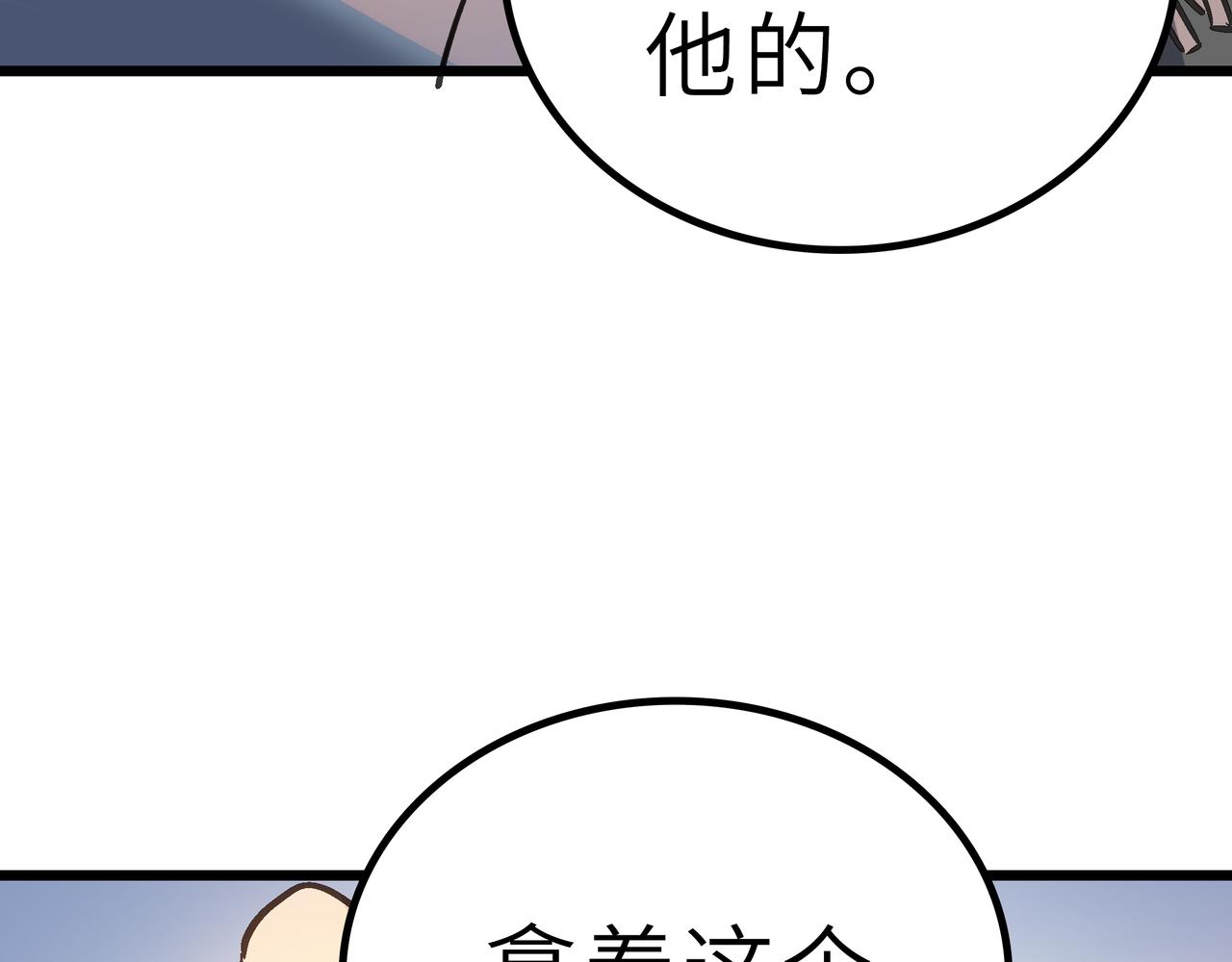 打造異界最強少林寺 - 第58話 來犯之敵！(1/4) - 8