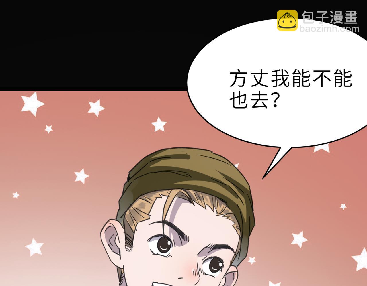 第58话 来犯之敌！(1/4)-第58话