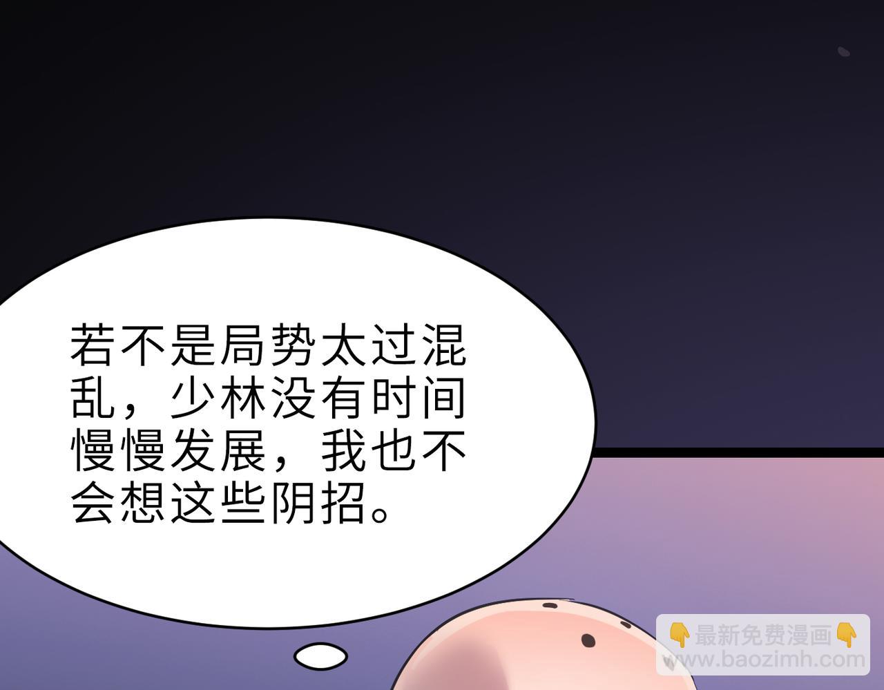 第58话 来犯之敌！(1/4)-第58话