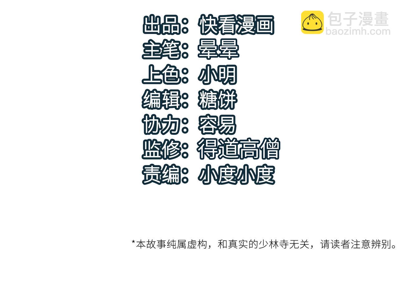 第58话 来犯之敌！(1/4)-第58话