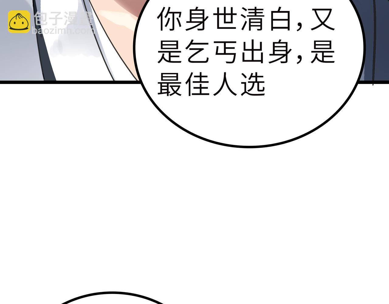 第58话 来犯之敌！(1/4)-第58话