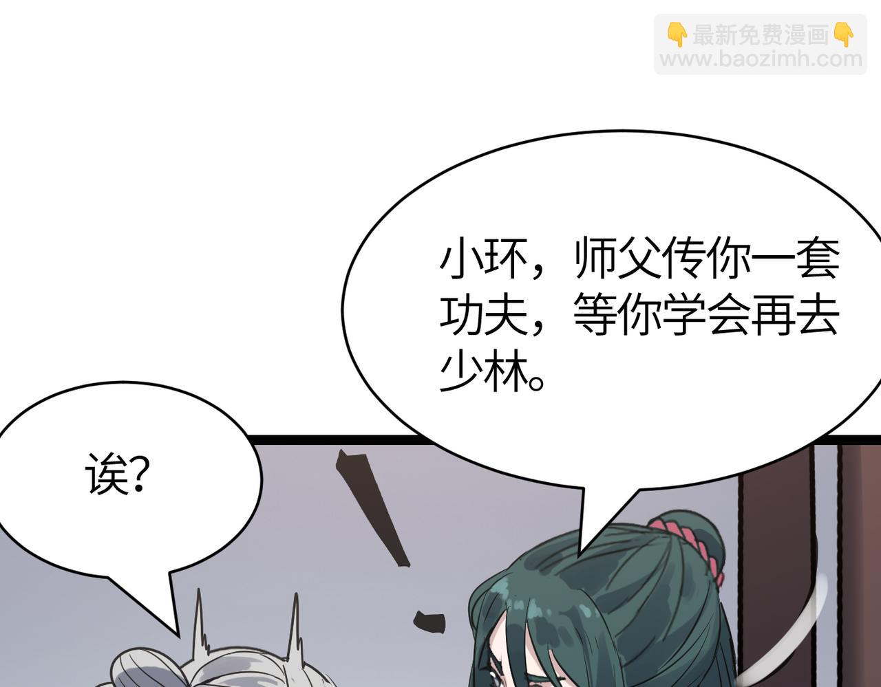 打造異界最強少林寺 - 第60話 大戰前夕！(1/4) - 2