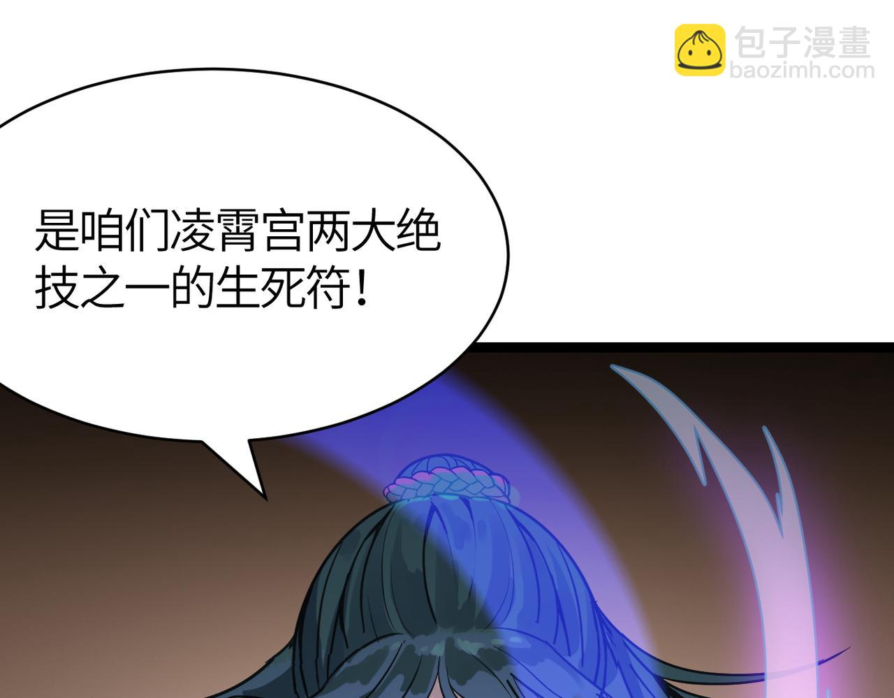 打造異界最強少林寺 - 第60話 大戰前夕！(1/4) - 6