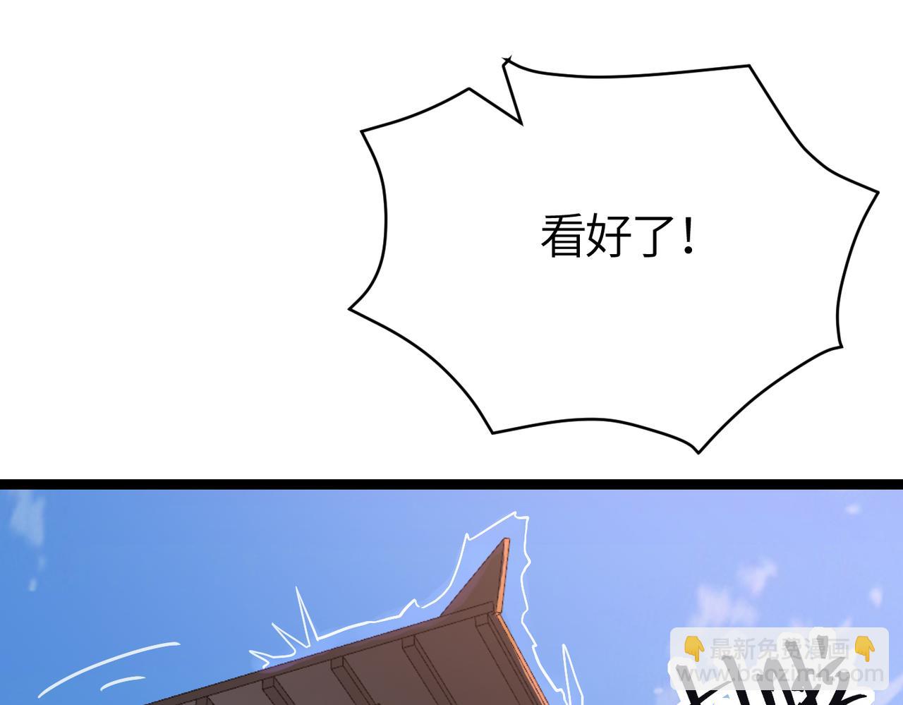 打造異界最強少林寺 - 第60話 大戰前夕！(1/4) - 1