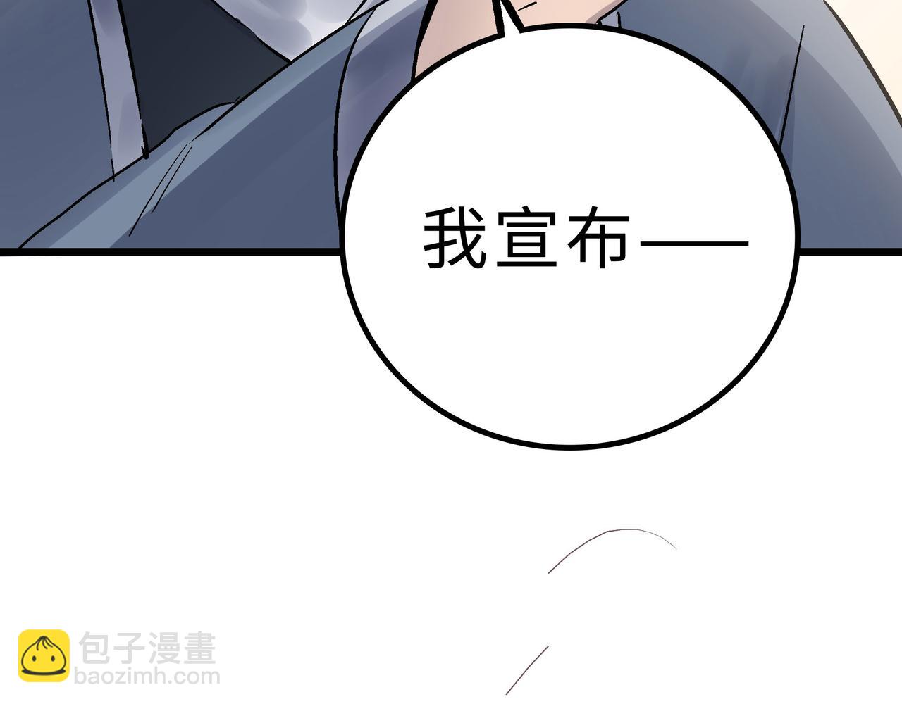 打造異界最強少林寺 - 第60話 大戰前夕！(1/4) - 1