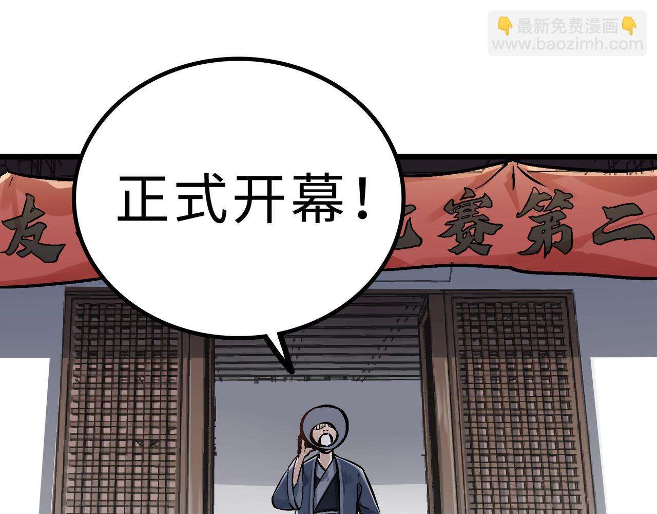 打造異界最強少林寺 - 第60話 大戰前夕！(1/4) - 4