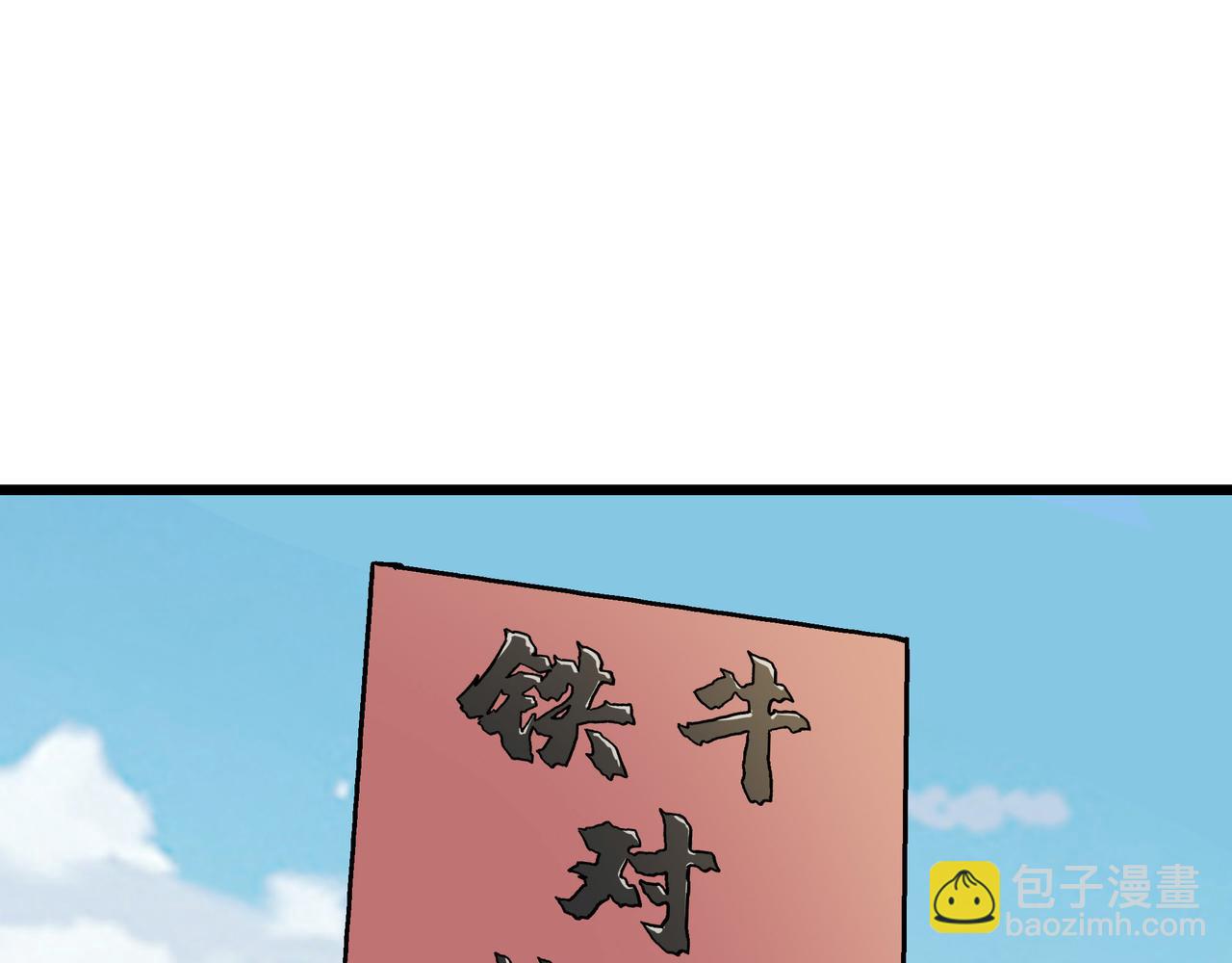 打造異界最強少林寺 - 第60話 大戰前夕！(1/4) - 6