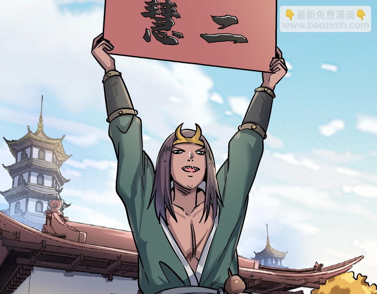 打造異界最強少林寺 - 第60話 大戰前夕！(1/4) - 7