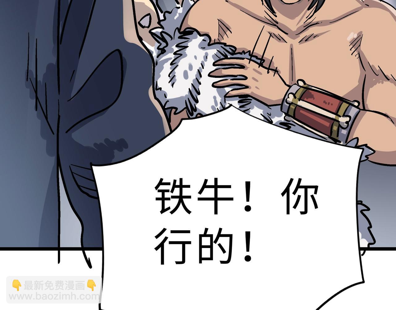 打造異界最強少林寺 - 第60話 大戰前夕！(1/4) - 2