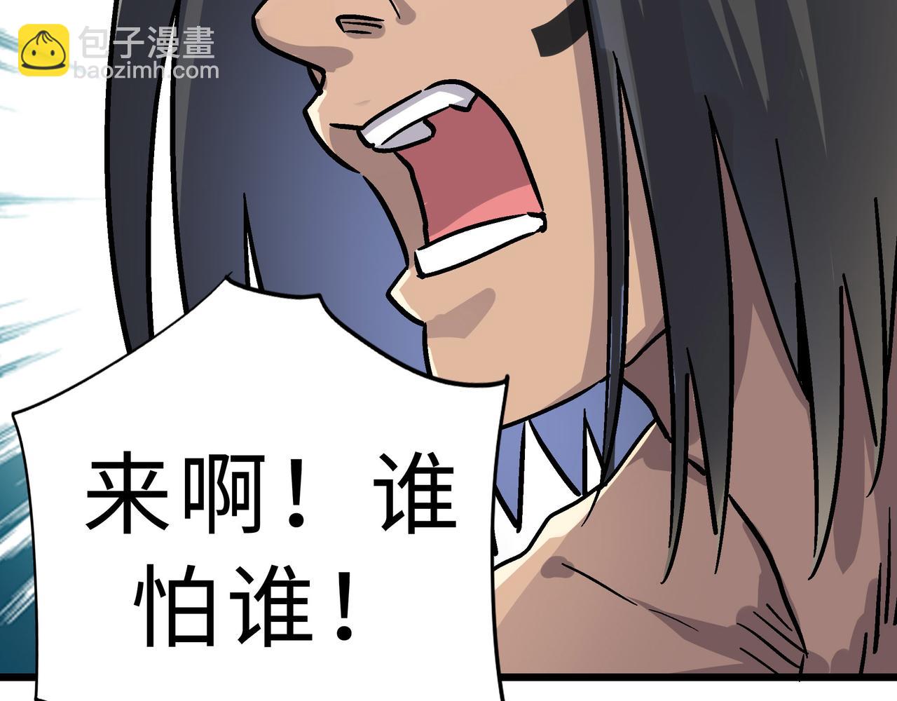 打造異界最強少林寺 - 第60話 大戰前夕！(1/4) - 7