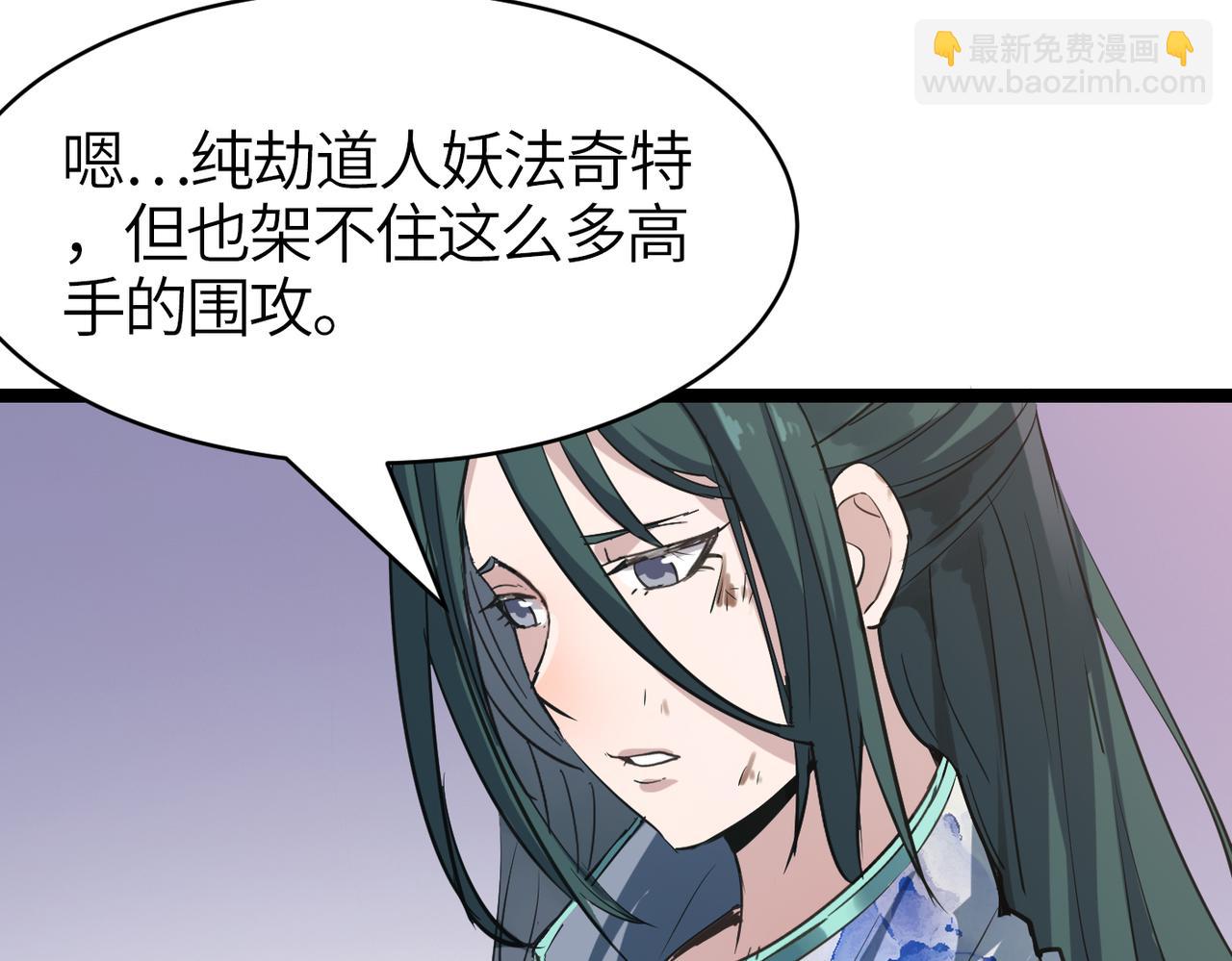 打造異界最強少林寺 - 第60話 大戰前夕！(1/4) - 8