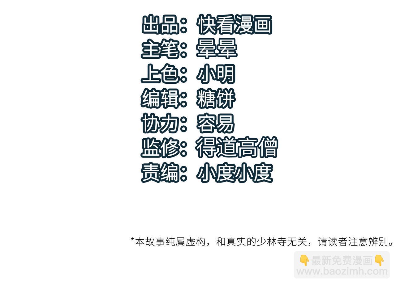 第62话 完结(1/4)-第62话