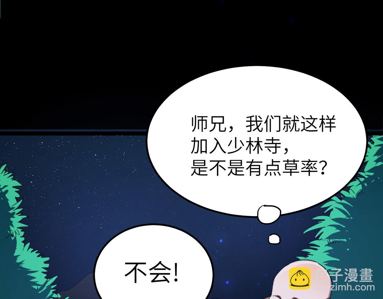 第6话 肥羊来了！(1/3)-第6话