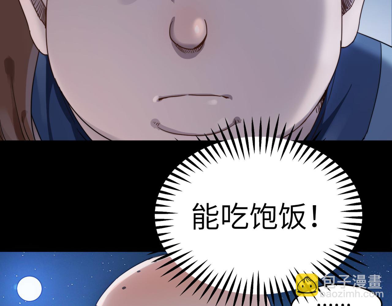 第6话 肥羊来了！(1/3)-第6话