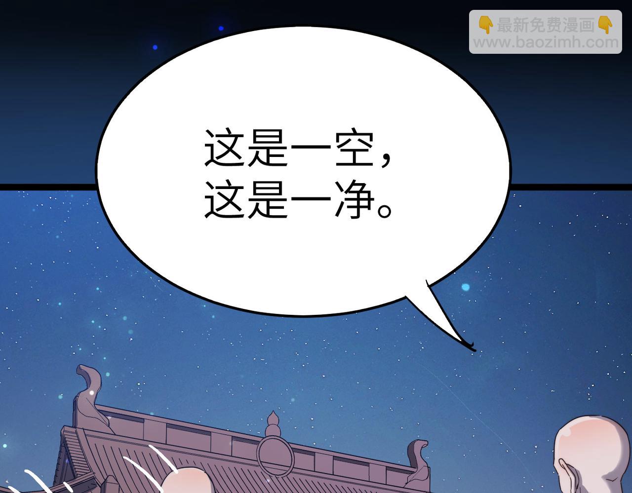 第6话 肥羊来了！(1/3)-第6话