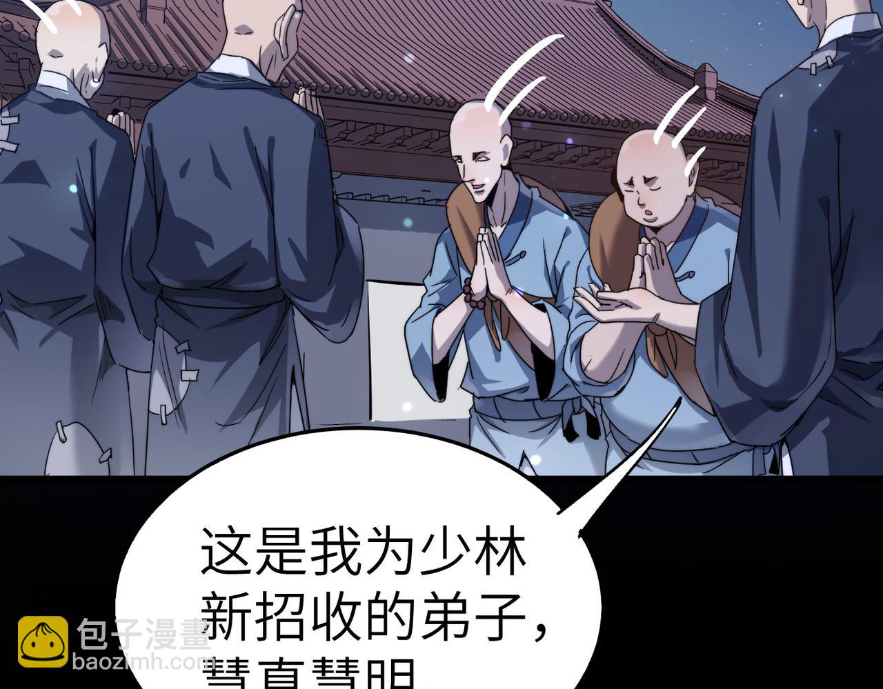 第6话 肥羊来了！(1/3)-第6话