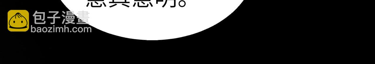 第6话 肥羊来了！(1/3)-第6话