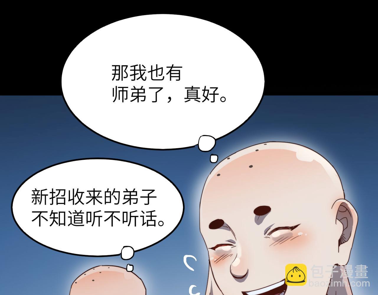 第6话 肥羊来了！(1/3)-第6话