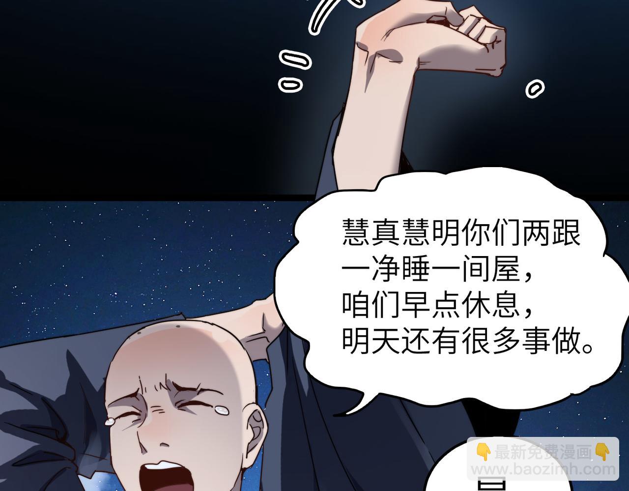 第6话 肥羊来了！(1/3)-第6话